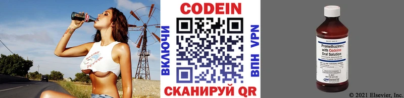 Кодеин напиток Lean (лин)  Шенкурск 