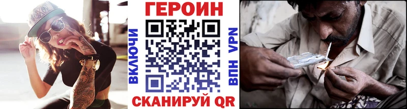 ГЕРОИН хмурый  Шенкурск 