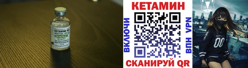 маркетплейс формула  Шенкурск  КЕТАМИН ketamine 