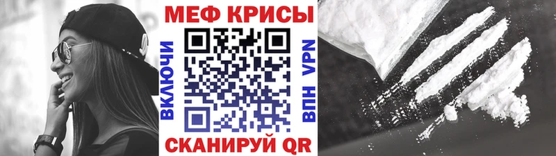 Мефедрон мука Шенкурск