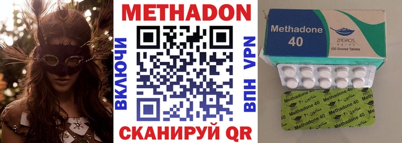 МЕТАДОН methadone  Шенкурск 
