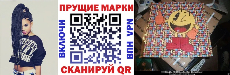Марки NBOMe 1500мкг Шенкурск